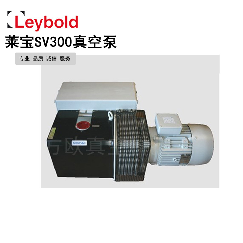 萊寶油泵 SV300